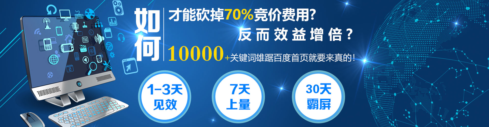 广宗百度网络推广